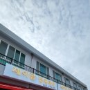 제이팜정육식당송당점 이미지