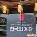 매화수월 김해점
