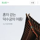 더포스트랩