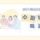 성모사랑미