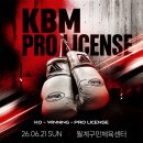 KBM | 전국 생활체육 복싱대회 후기[KBM] 26.6.21.