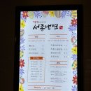 서종냉면 - 도봉구 노해로 341 | 서종냉면