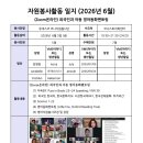 2026-6월 자원봉사실적보고(Volunteering Report): 한국인 -3명, 외국인 10명 이미지