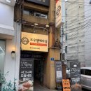 로우앤에이징 | 노원역 구워주는 고기집 로우앤에이징 내돈내산 솔직후기