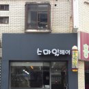 스마일헤어샵 - 포항시 북구 | 스마일헤어샵