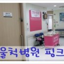 서울척병원 이미지