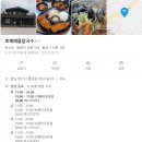 호재해물칼국수