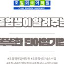 조일학원