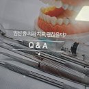 보석플란트치과의원 이미지