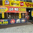 참숯구운닭갈비 이미지