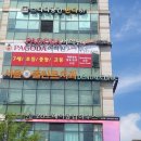 송도파고다어학원 네이버블로그