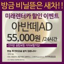 미래렌터카 이미지