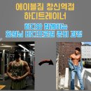 에이블바디