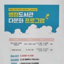 병점도서관 2층 문화교실 2 이미지