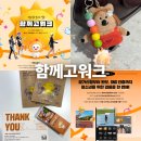 2026 청소년 자살예방 함께고워크 비대면행사 걷기 캠페인 참가 후기