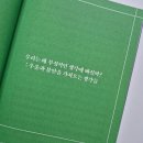 더나은정신건강의학과의원 | 생각의 배신 ㅣ 배종빈 (뇌과학 처방전)