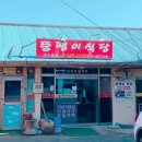 뚱땡이식당 이미지