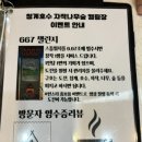 자작나무펜션