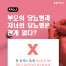 당뇨병에 관한 오해와 진실 하이닥
