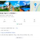 배내골 하늘지기 수영장펜션 | 배내골펜션 양산 하늘지기펜션 양산펜션 수영장계곡 후기