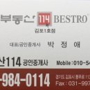 대림플러스공인중개사사무소 이미지