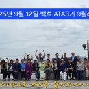 백석대학 실천신학대학원 3기동문 9월 월례회 예사랑교회 박해숙목사 이미지