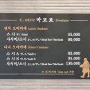 마코토프리미엄 | [런치 후기] 춘천, 마코토 프리미엄 (부드러운 스시의 극치)