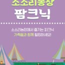 희망농장2 이미지