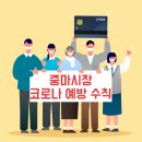 중마시장 이미지