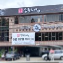 수원 조원동 종합운동장 맛집 삼동소바 북수원운동장점 내돈내산 후기