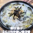 전주콩나물국밥.콩사돈 - 동구 | 전주콩나물국밥.콩사돈