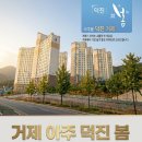 내곡초등학교 | 아주 덕진봄 분양전환 후 공가세대 특별분양