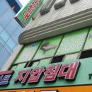 3H스마트지압침대팔달센타