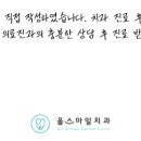 올스마일치과의원 연신내점 이미지