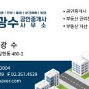비밀매물공인중개사사무소 이미지