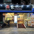 부산역 근처 빵집 초량시장 빵의나라 후기