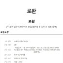 (주)로완 이미지