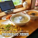 11215-자양1-184 | 가창맛집 가창 데이트하기 좋은 식당 호랑이장칼국수 본점 주차정보