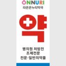 복지온누리약국 이미지