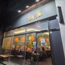 류센소(명지점) | [부산 명지 맛집] 일본식 진한 돈코츠라멘 류센소