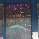 홍천연탄고추장삼겹살 이미지