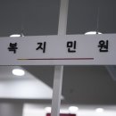 약수동 주민센터 이미지