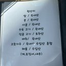 남해맷돌순두부