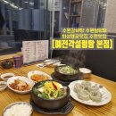 마리갈비탕 | 가마솥에서 육수가 펄펄 끓고 있는 모습이 인상적,왕갈비탕&amp;소한마리탕&amp;그리고 사이드 메뉴로 왕만두 주문