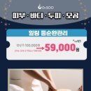 건강피부관리 네이버블로그