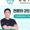 상동우수치과의원 네이버블로그