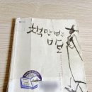 베스트셀러 내 손 안에 넣기 이미지