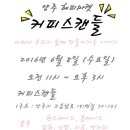 양주커피