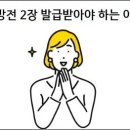 처방전 2장 발급받아야 하는 이유 이미지