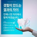 노블리안치과의원 이미지
